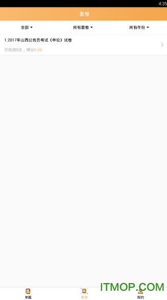 老吴申论 老吴申论