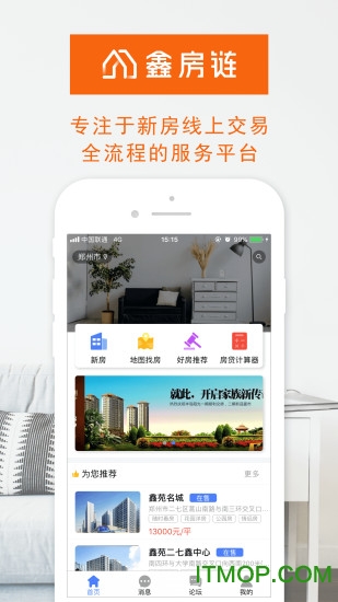 鑫房链app下载 鑫房链app