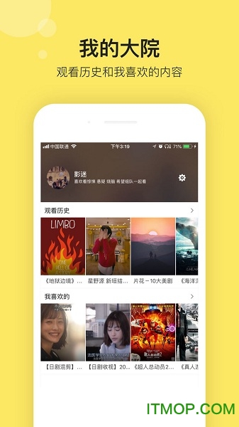 影迷大院app 影迷大院app