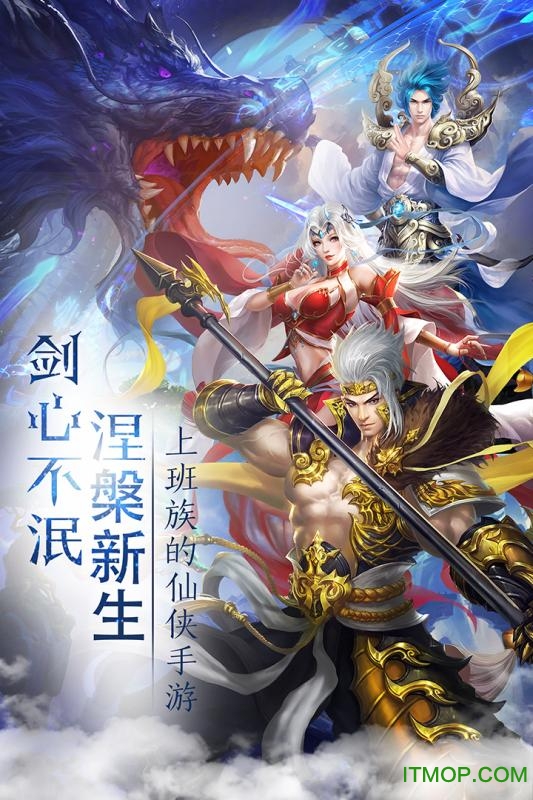 仙缘剑官方版 仙缘剑手游