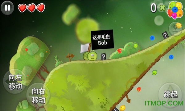 毛虫大冒险游戏