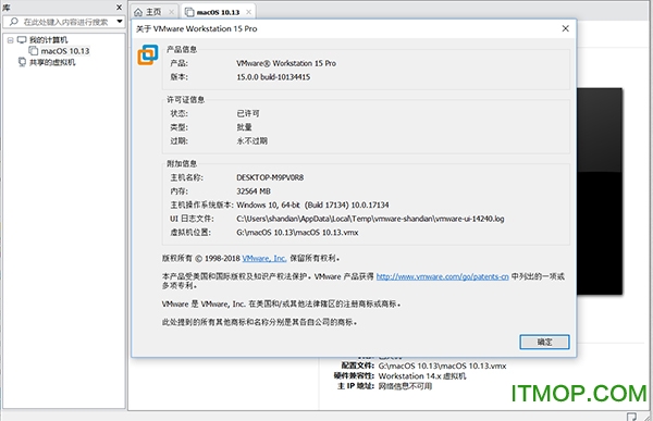 VMware15注册机