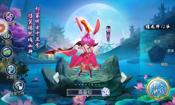 凡仙缘手游下载