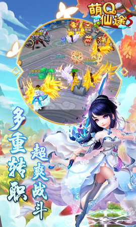 萌Q仙途手游下载