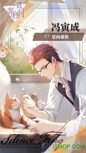 一直奔向月游戏