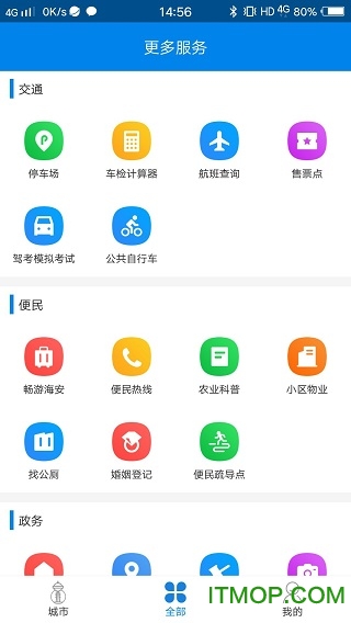 我的海安app