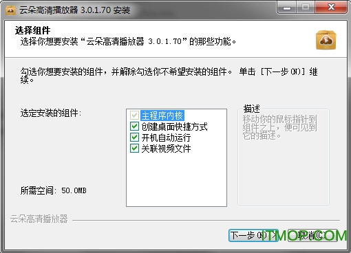 云朵播放器电脑版