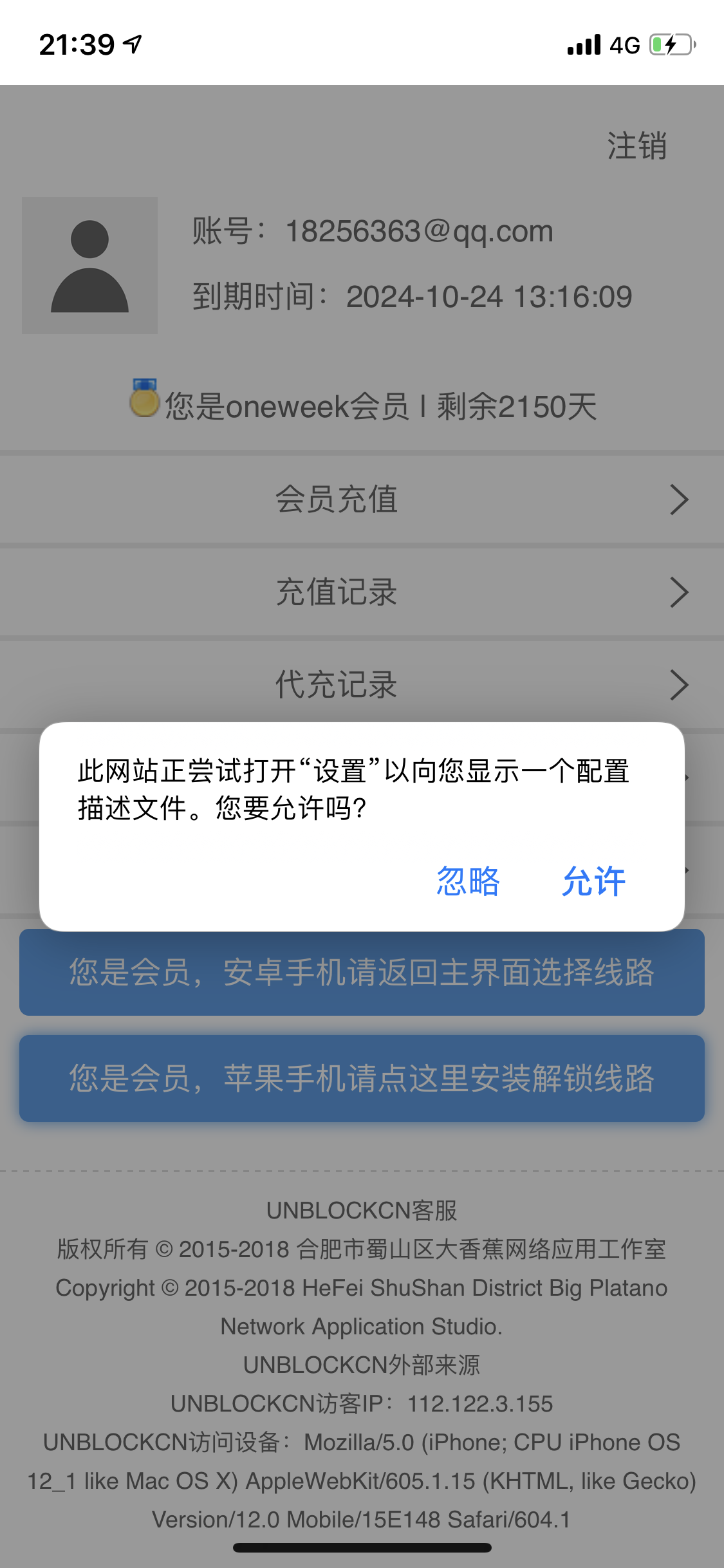 unblockcn苹果下载