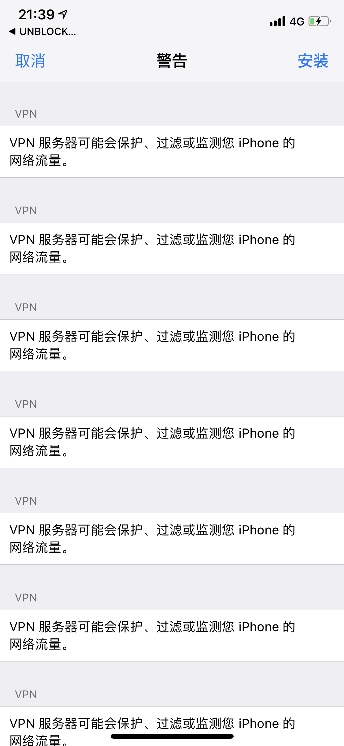 unblockcn苹果手机版