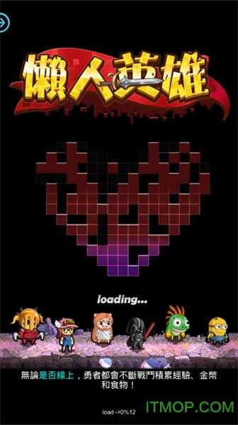 懶人英雄明日传说游戏下载