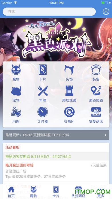 守爱百科 守爱百科