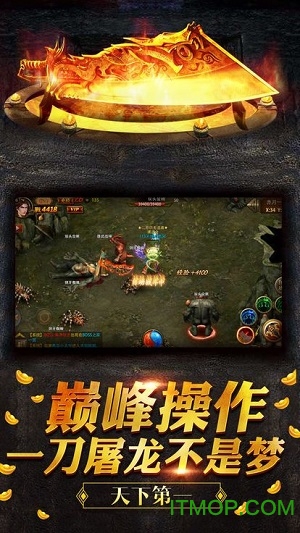 沙巴克之雪山传奇手游