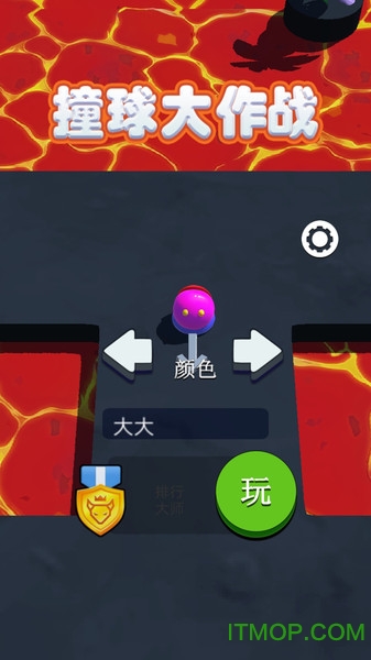 撞球大作战中文版