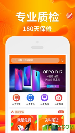 闲至优品 闲至优品app