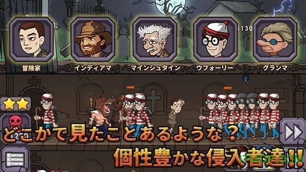 黑暗中的惊吓部队游戏