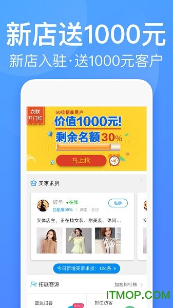 衣联供货商批发网