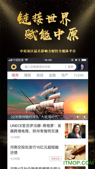 大河财立方app