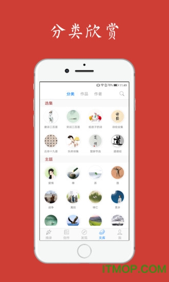 给孩子的古诗词app