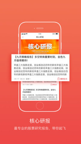 股票涨中宝app 股票涨中宝app