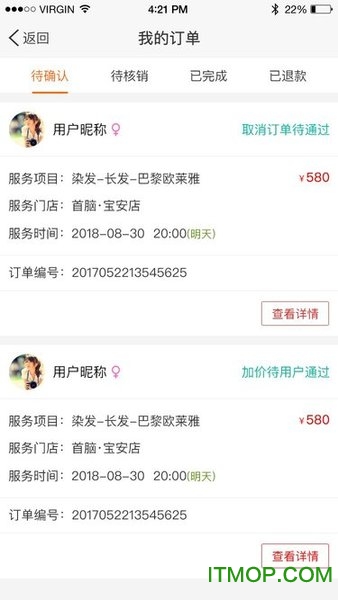意约美发师app