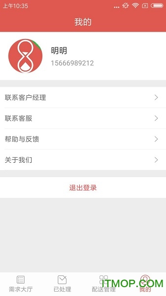 奇惠购配送端 奇惠购超级骑手app