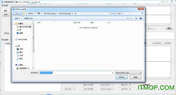 袅袅音源制作工具绿色免费版