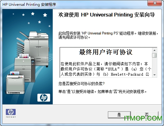 hp laserjet p1606dn打印机驱动下载
