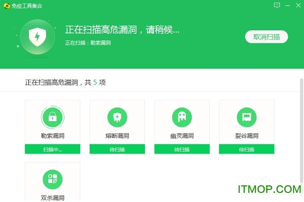 360安全卫士高危漏洞免疫工具 360高危漏洞免疫工具