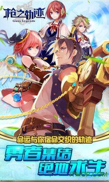 枪之轨迹刺激战地变态版