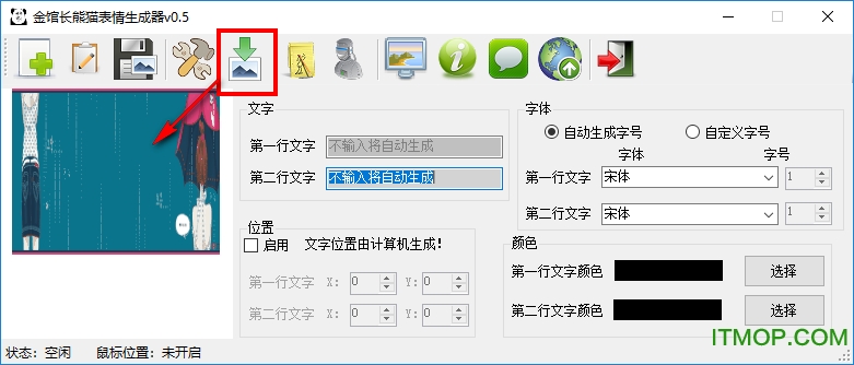 金馆长熊猫表情生成器