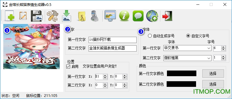 金馆长熊猫表情生成器