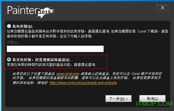 Corel Painter 2019破解版