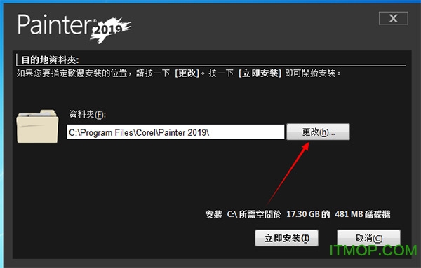 Corel Painter 2019破解版