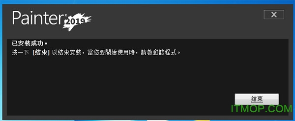 Corel Painter 2019破解版