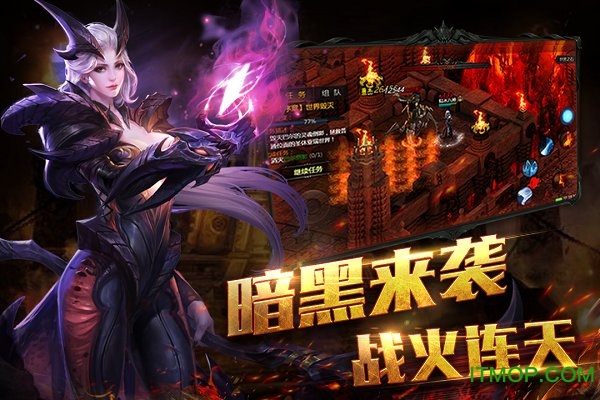 热血暗黑九游版