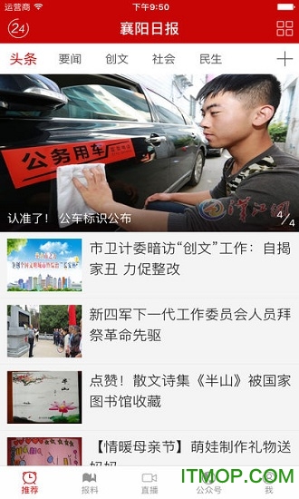 襄阳日报app 襄阳日报app