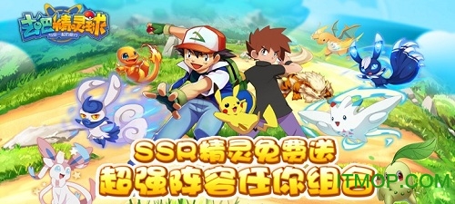 去吧精灵球GM商城版