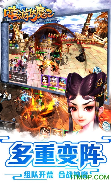 嘻游伏魔记官方