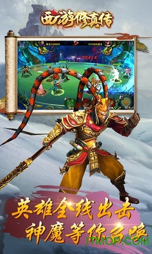 西游修真传ol手游