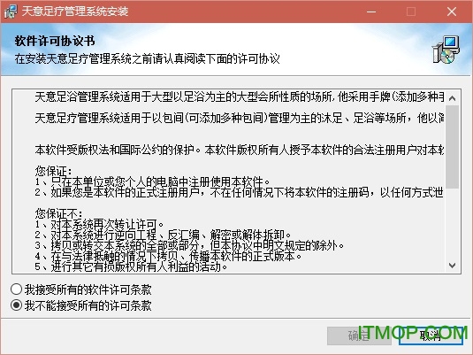 足疗管理系统软件