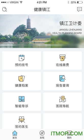 健康镇江 健康镇江app