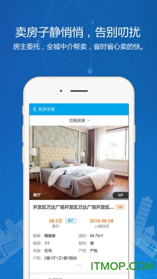 秒卖房app
