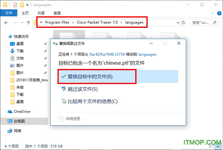 思科模拟器7.0中文版