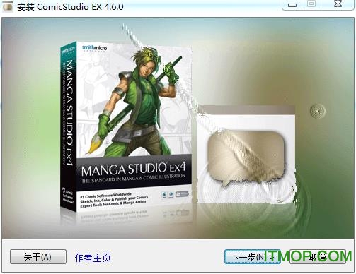 comicstudio破解版