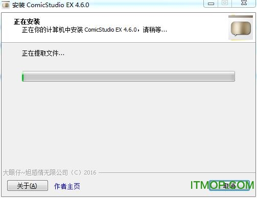comicstudio破解版