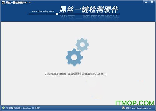 屌丝一键检测硬件