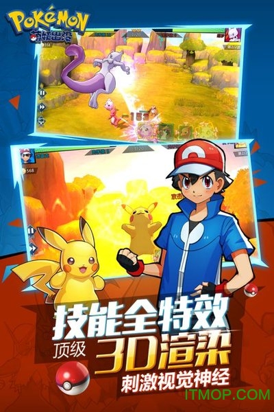 萌妖出没飞升版下载