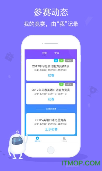 翼赛app