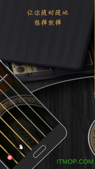模拟吉他中文版