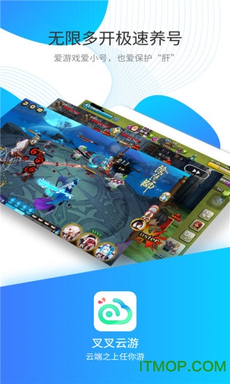 叉叉云游app 叉叉云游app